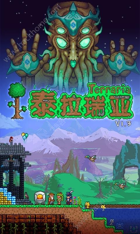 GG泰拉瑞亚盒子老版本官网下载v1.5.3.2