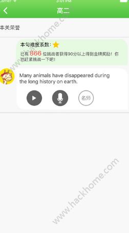 口语易app下载安装官方版图片2