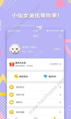 小仙女美化app软件下载手机版v1.0.0