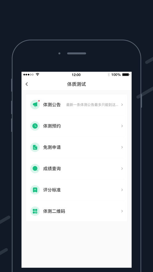 步道乐跑app最新版下载v3.8.2