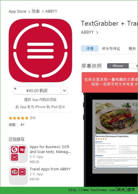 TextGrabber官网ios已付费免费版appv4.6.2