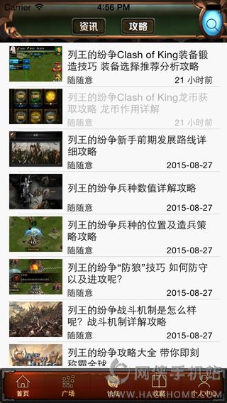 超好玩助手for列王的纷争app下载v3.1.0