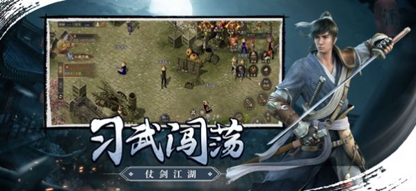 武林霸业千年安卓官方版下载v1.0