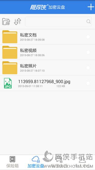 隐身侠软件官网下载appv1.3