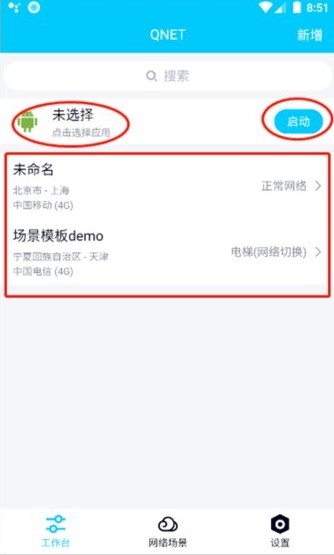 qnetiOS下载参数瞬移地铁逃生苹果v8.9.27