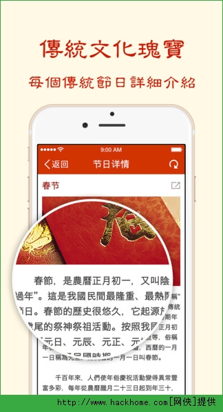 老黄历iOS手机版appv3.9.1