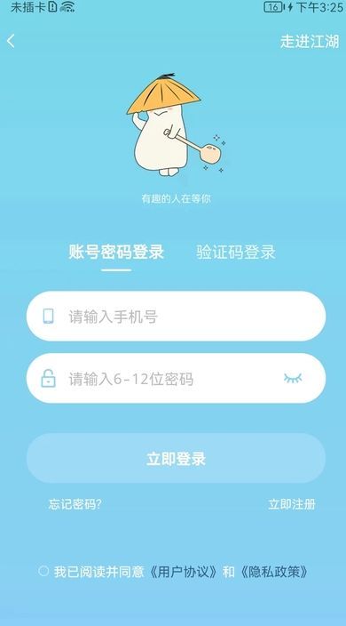 LBS社交应用app官方下载v1.0.0