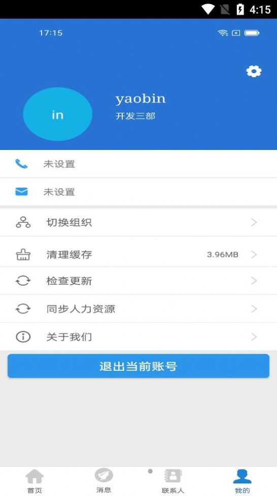 supMobile办公软件手机版下载v6.1.3.3