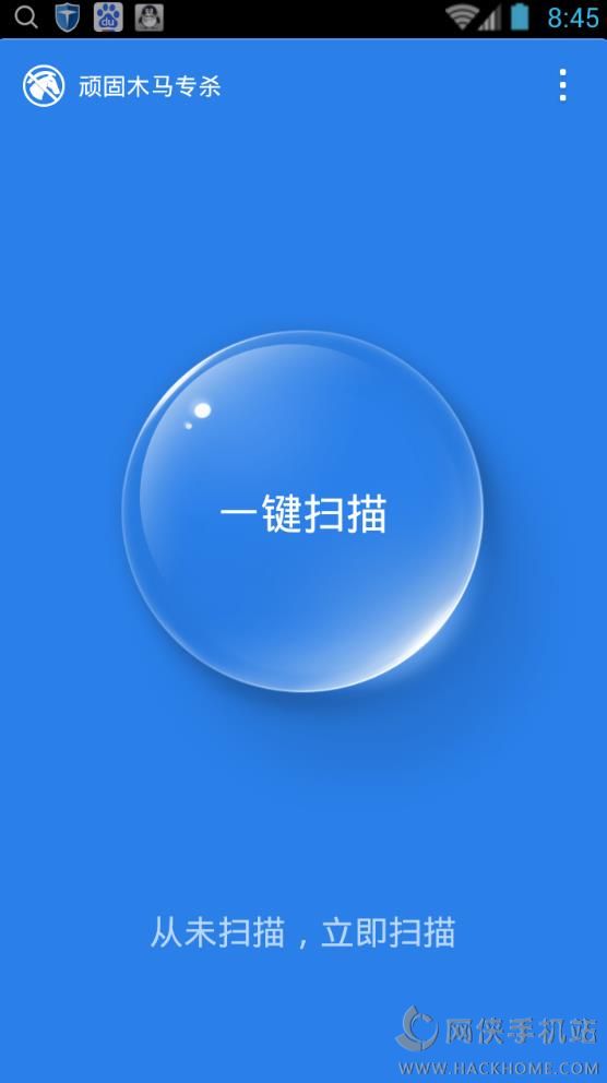 顽固木马专杀下载安装手机版appv1.0.2