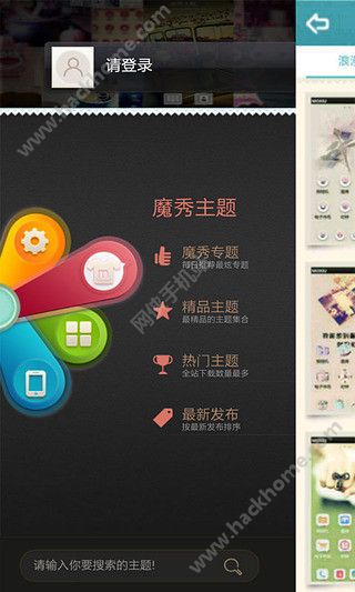 浪漫桃花源魔秀桌面主题APP手机版下载v3.0.0