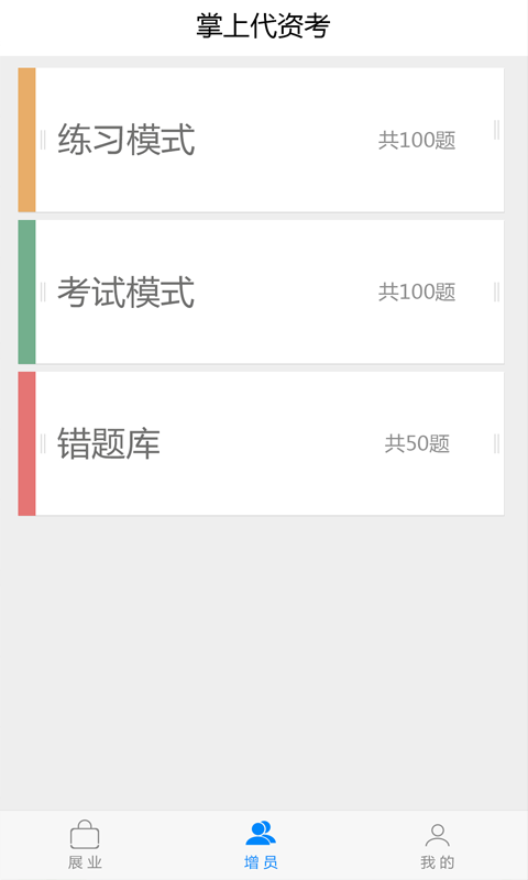 保险师软件下载v1.3