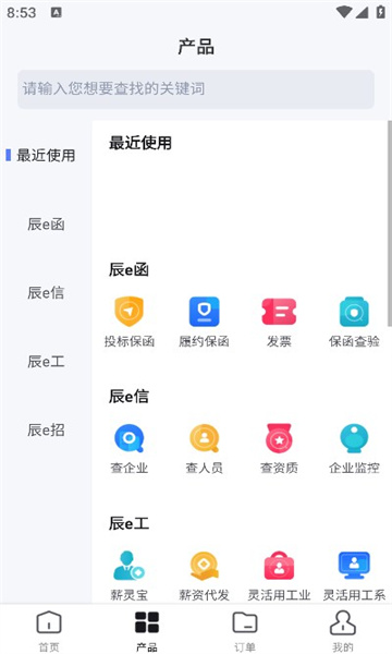 辰建云软件官方下载v2.0.2