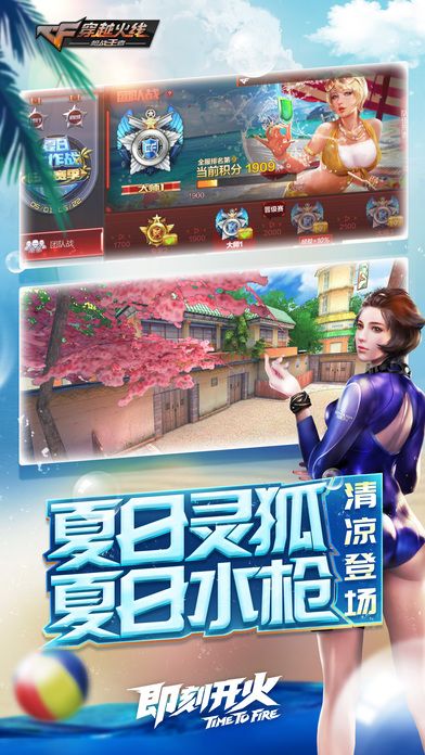 穿越火线手游国际版官方下载（CrossFire Legends）v1.0.400.700