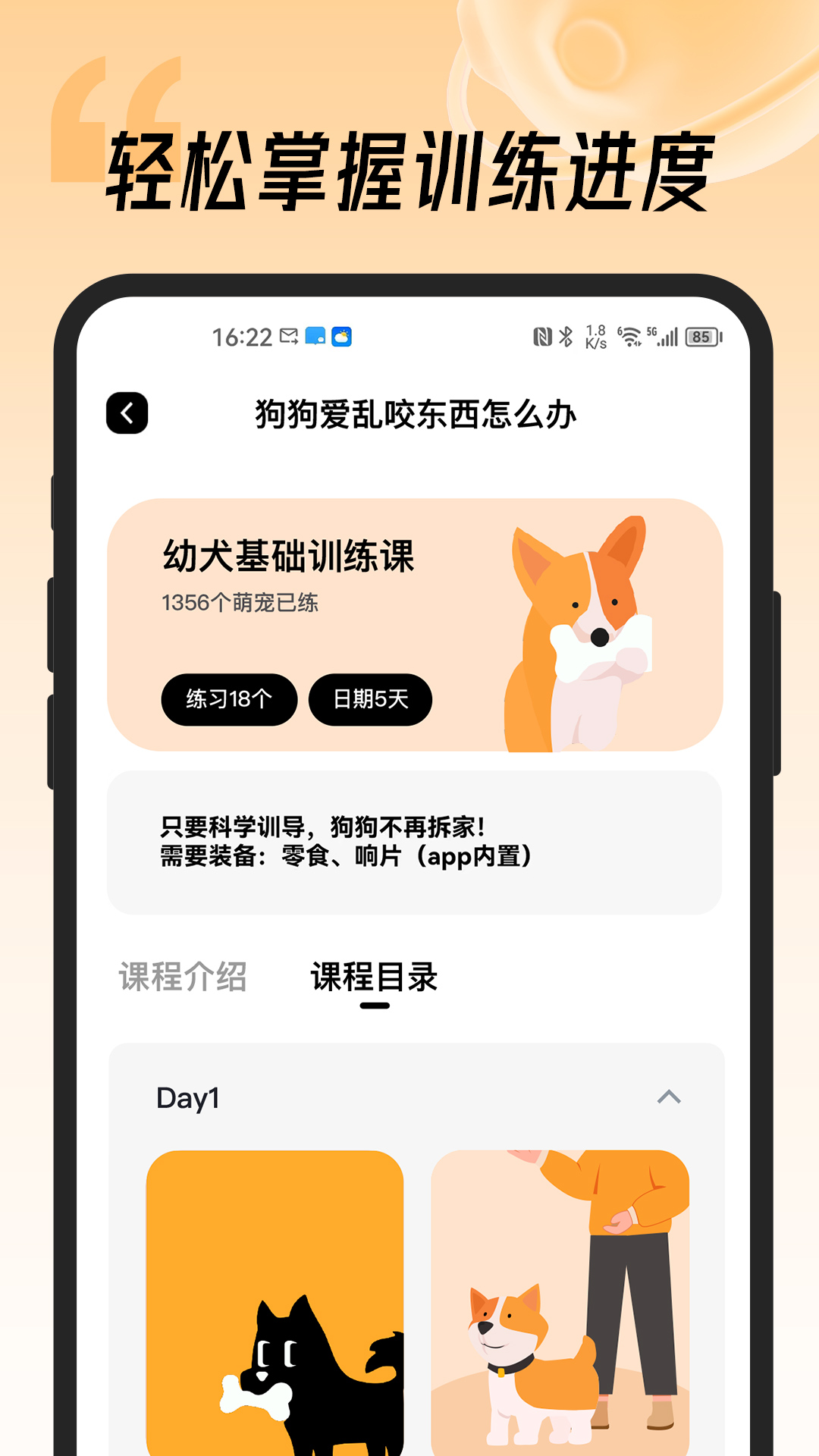 宠物记app官方下载v1.0.0