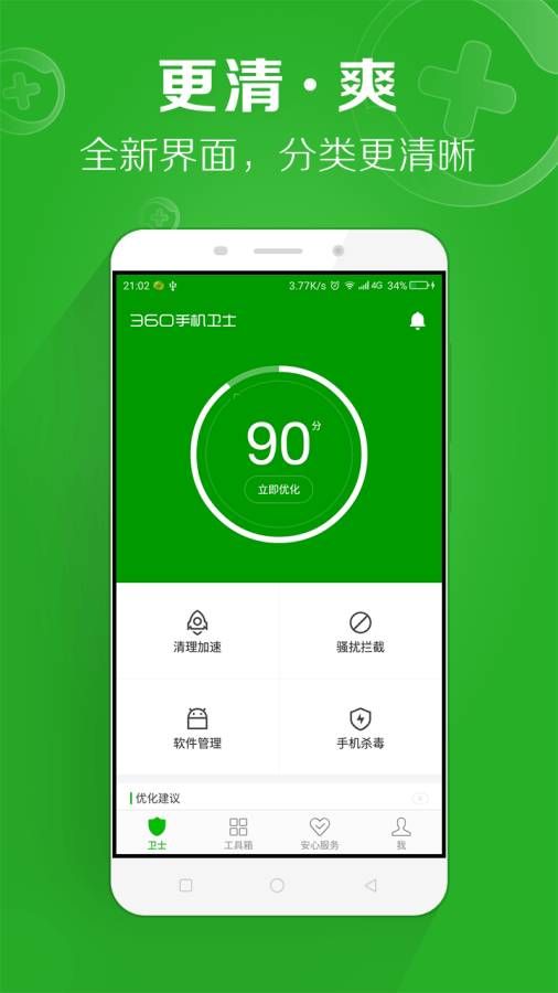 CopyCat恶意病毒精准查杀工具下载appv1.0