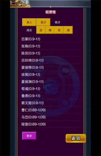 乱舞三国Online手游下载正版v1.0