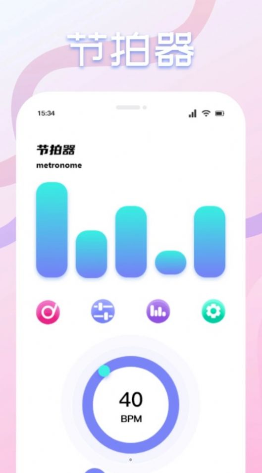 速悦音乐剪辑软件手机版下载v3.0.6