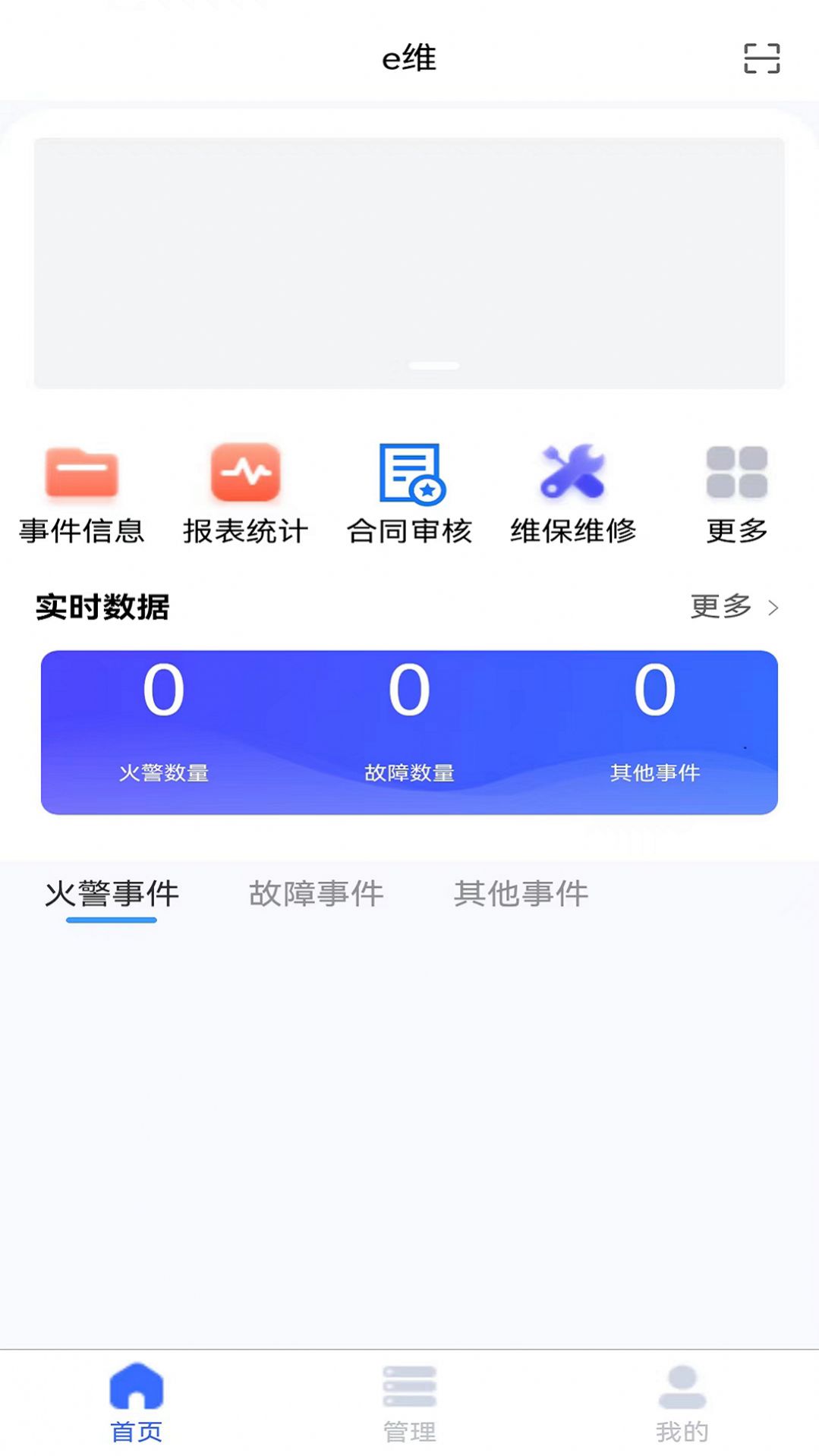 钧隆智慧云软件客户端下载v1.0.0