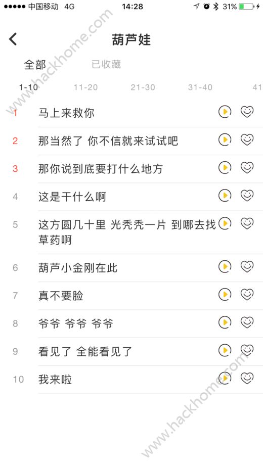 你是真的皮吃鸡语音包app下载安装v1.0.1