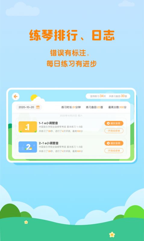 小壳陪练app手机下载v1.0