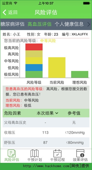 安测健康IOS手机版appv1.1.0