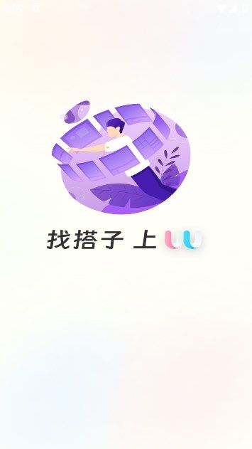 uu人脉圈软件手机版下载v1.0.0