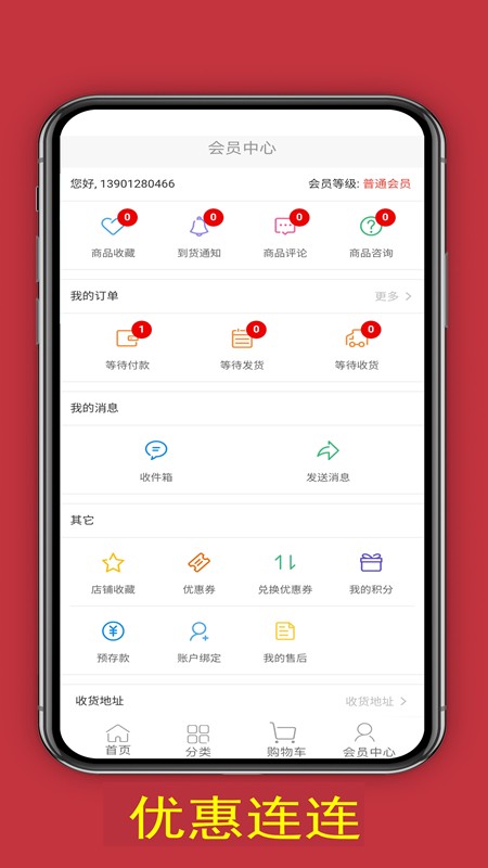 宜佳精选app软件官方下载v2.0.33