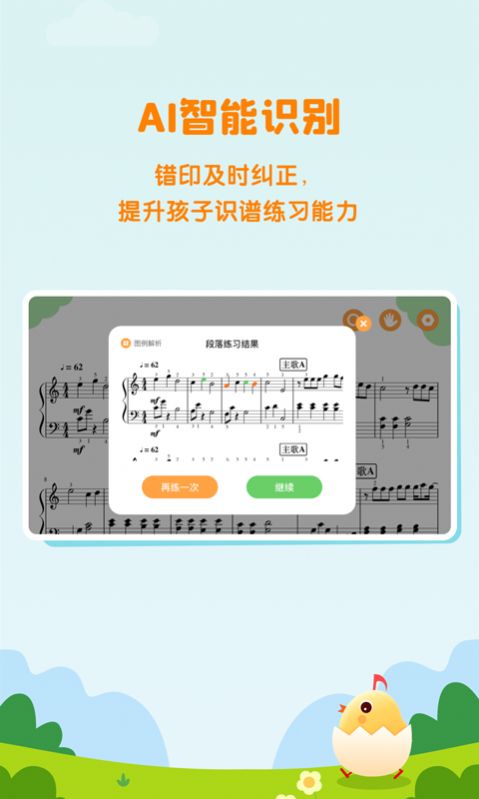 小壳陪练app手机下载v1.0