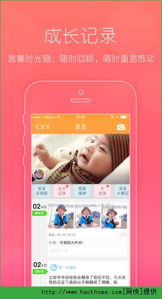 亲宝宝官网苹果版v3.2.5