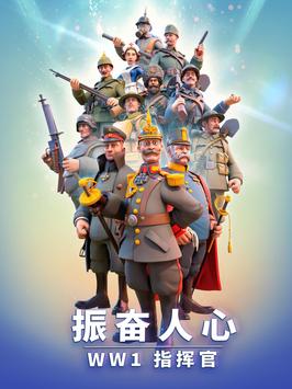 国家博弈WW1战略官方中文游戏下载v6.0