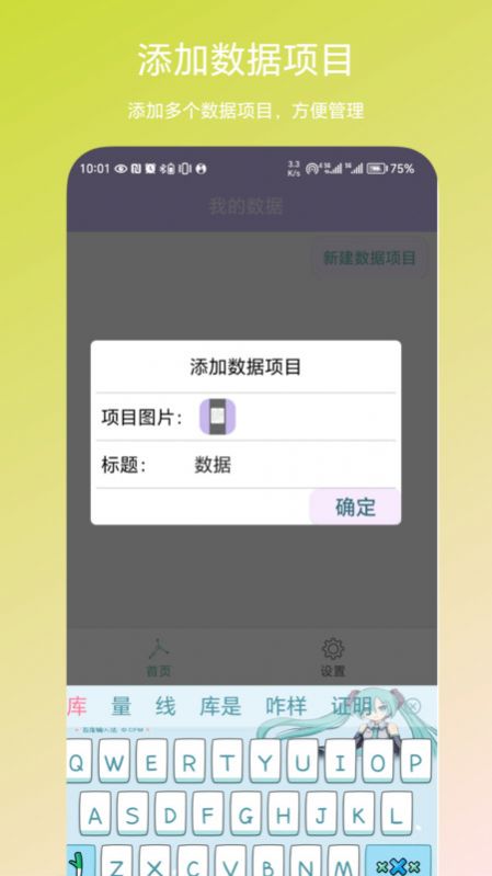 个人数据视图软件下载安装v1.0.1