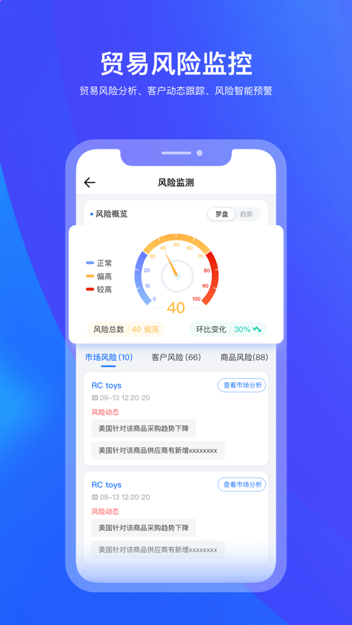 小擎慧眼营销app下载v1.1.5