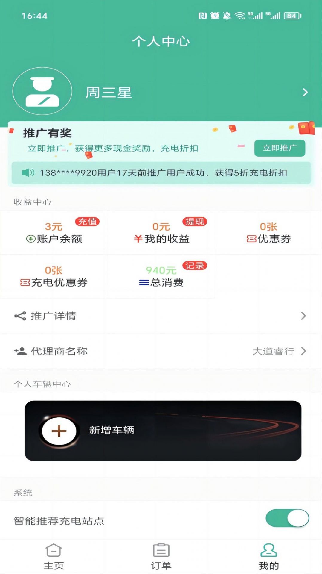 好省车服软件官方下载v1.0.0