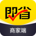 即省商家端软件下载安装v1.0.8