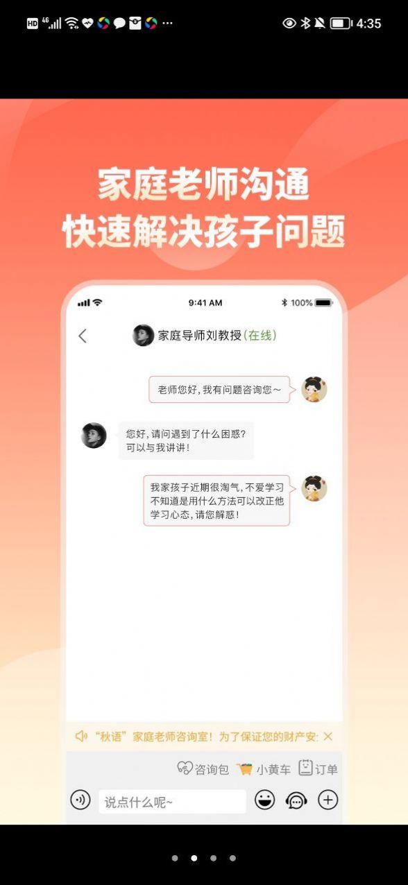 家长小本育儿助手app官方下载v1.0.0