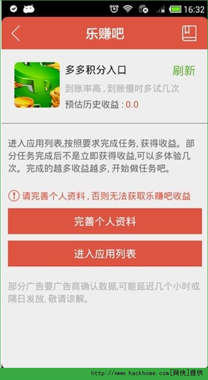 微乐官网手机客户端ios版appv2.5.4