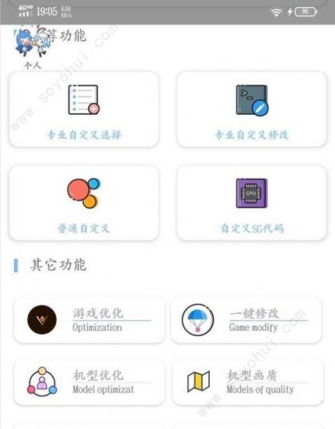 mc画质大师3.2最新版cpk下载安装v25.43