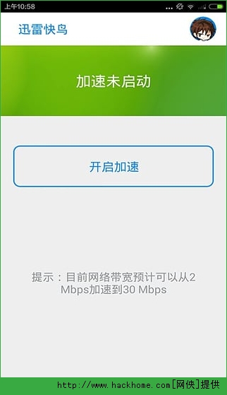 迅雷快鸟IOS手机版appv7.24.2.7543