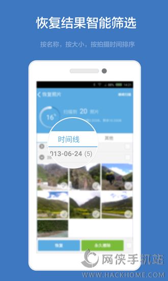 壁虎数据恢复软件下载appv2.2.5