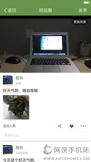 东电微校教师版下载app手机安卓版v6.6.121