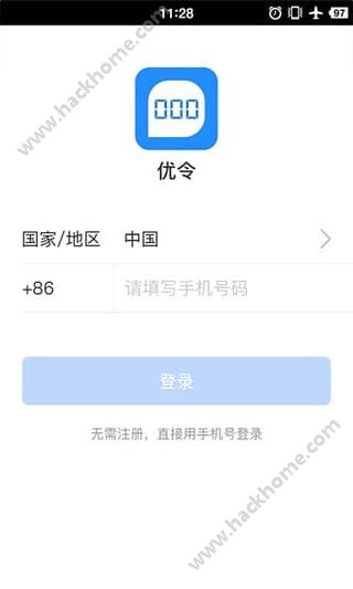 优令官网手机版下载v1.0