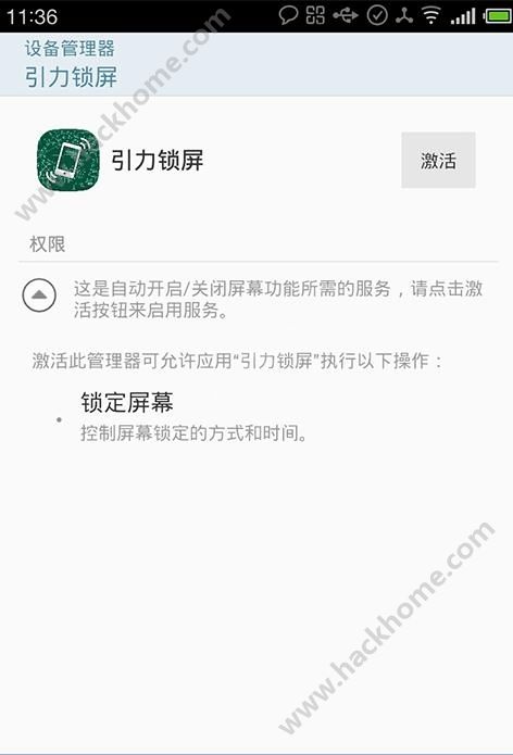 引力锁屏APP手机版下载v7.74.3