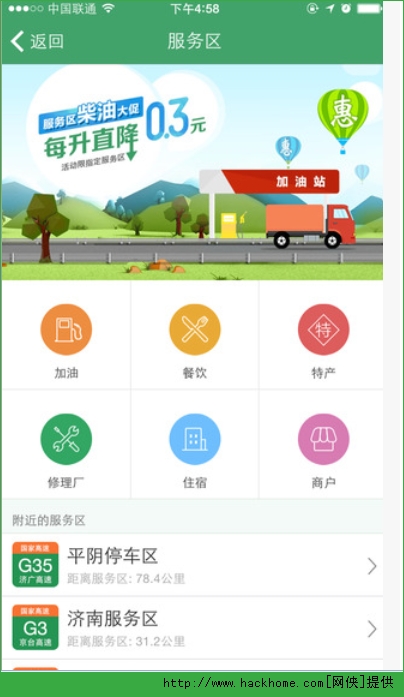 易高速app苹果版v1.5.0