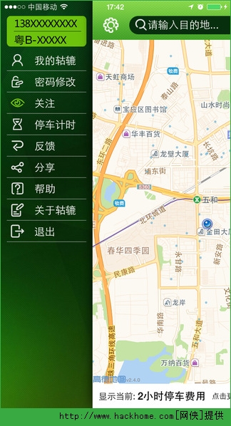 轱辘IOS手机版appv1.0.1