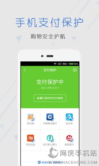 天翼安全中心安卓手机版appv3.2.6