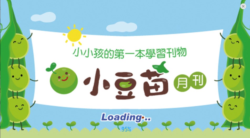 小豆苗月刊app官方下载v1.0