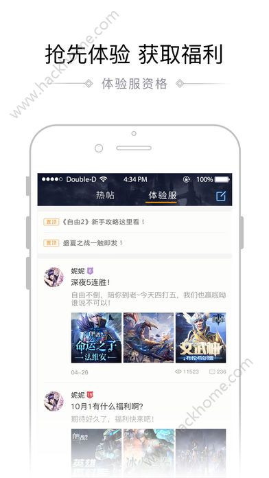 自由之战2宝盒APP官网下载安装v1.0.4