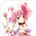 魔法少女小圆Magia Exedra手游官方版下载v1.0.1