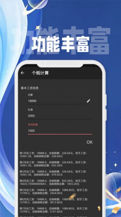 聚融汇官方下载手机版v1.0.8