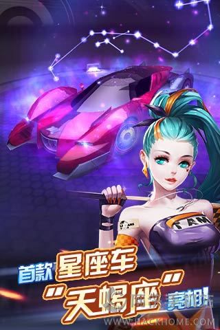 天天飞车qq版官网下载v3.6.1.673